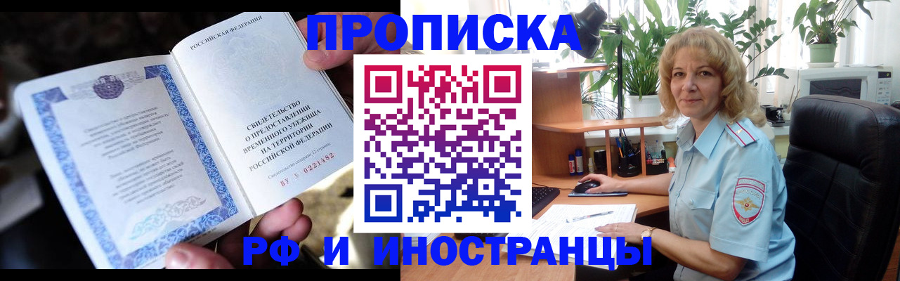 прописка 2025 в Шлиссельбурге