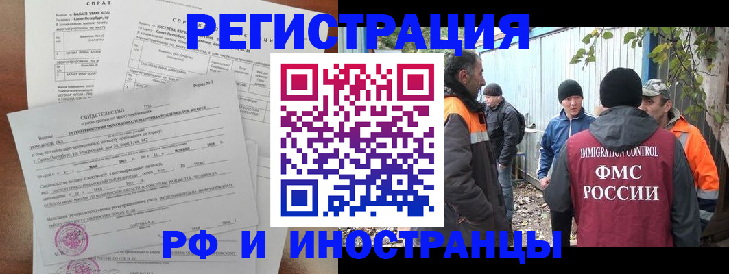временная регистрация поиск в Шлиссельбурге