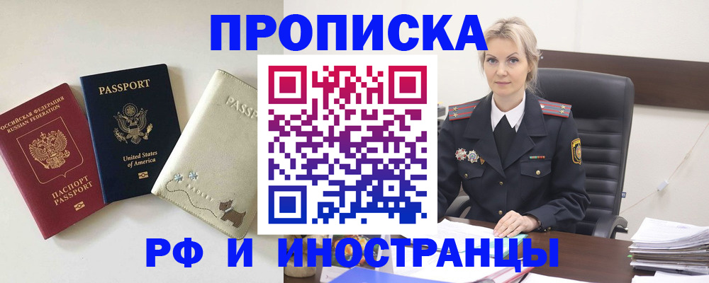 временная регистрация собственник в Шлиссельбурге