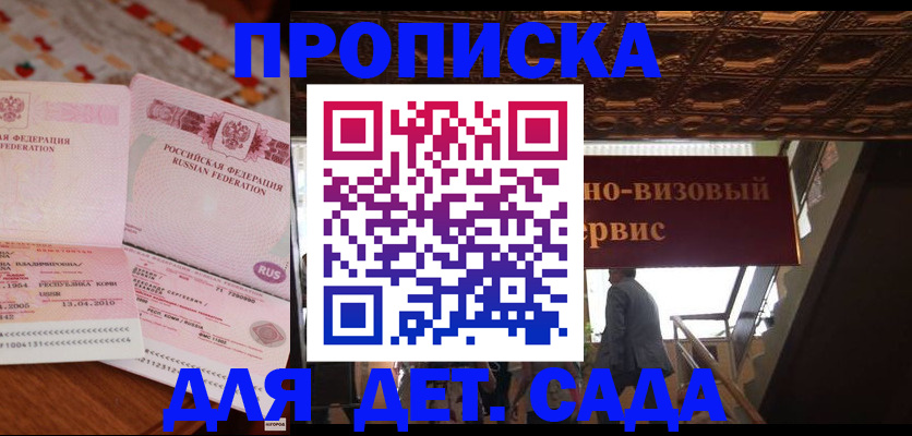 прописка поиск в Шлиссельбурге